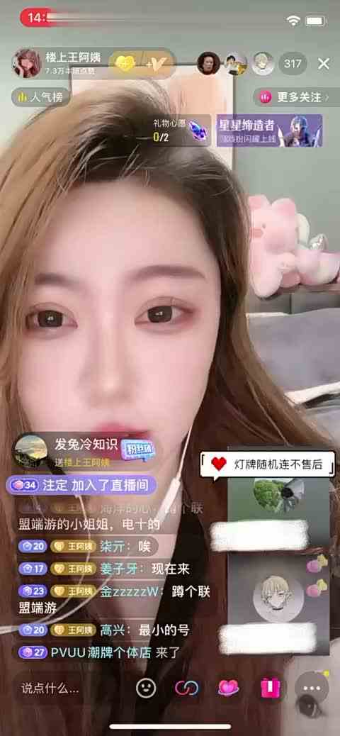 不是我的始终不是我的,楼上王阿姨,,搞笑主播,,情感主播,,和平精英