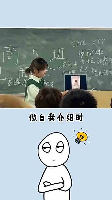 不会自我介绍的社恐看过来