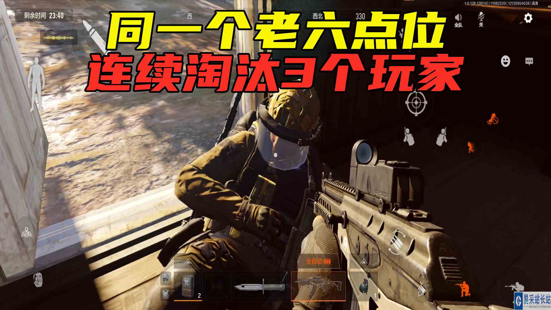 暗区突围：在同一个老六点位，连续淘汰了3个玩家，这感觉太爽了#头号玩家计划#暗区突围