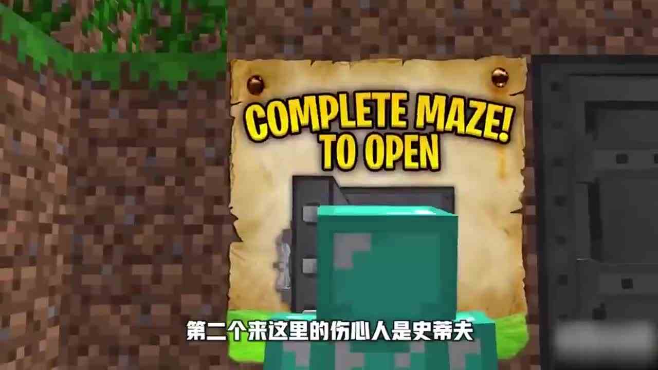 我的世界：阿呆通关迷宫来到钻石天堂 帮村民实现共同富裕！
