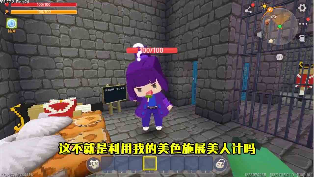 迷你世界：逃离海盗船！小表妹用美人计越狱，忆涵和海盗斗智斗勇
