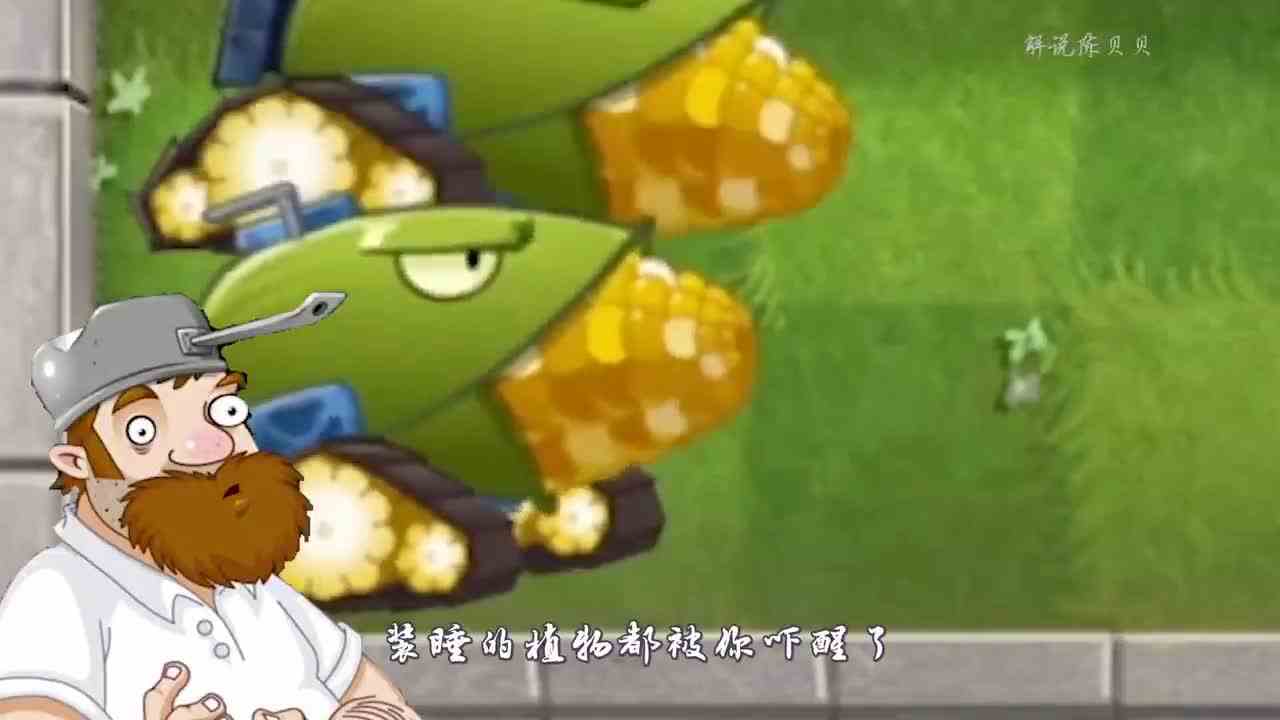 植物大战僵尸：无限黄油模式？戴夫：僵尸心里苦！