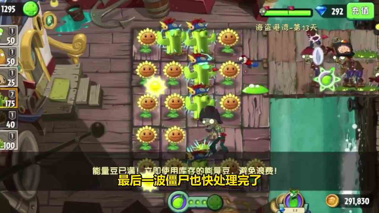 植物大战僵尸：只用一堆1阶植物挑战3000阳光会怎么样？