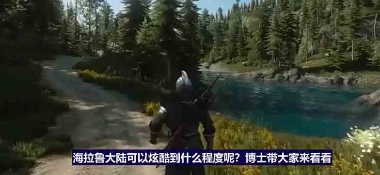 在RTX4090的加持下，《塞尔达传说：荒野之息》焕然一新