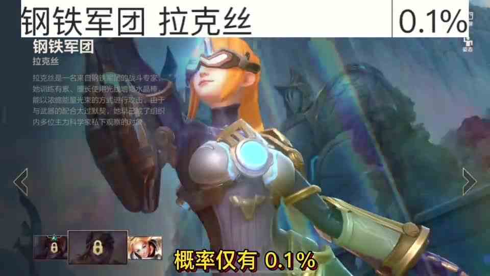 英雄联盟手游：4月8日上线新魄罗宝箱，随机抽6个皮肤和魄罗能量#英雄联盟手游#手游