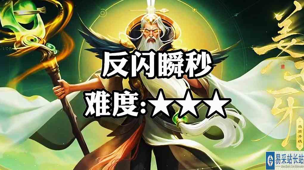 身法姜子牙超强连招教学（附铭文出装技能小技巧），想看什么英雄评论出来，我可以做给你们看！#头号玩家计划
