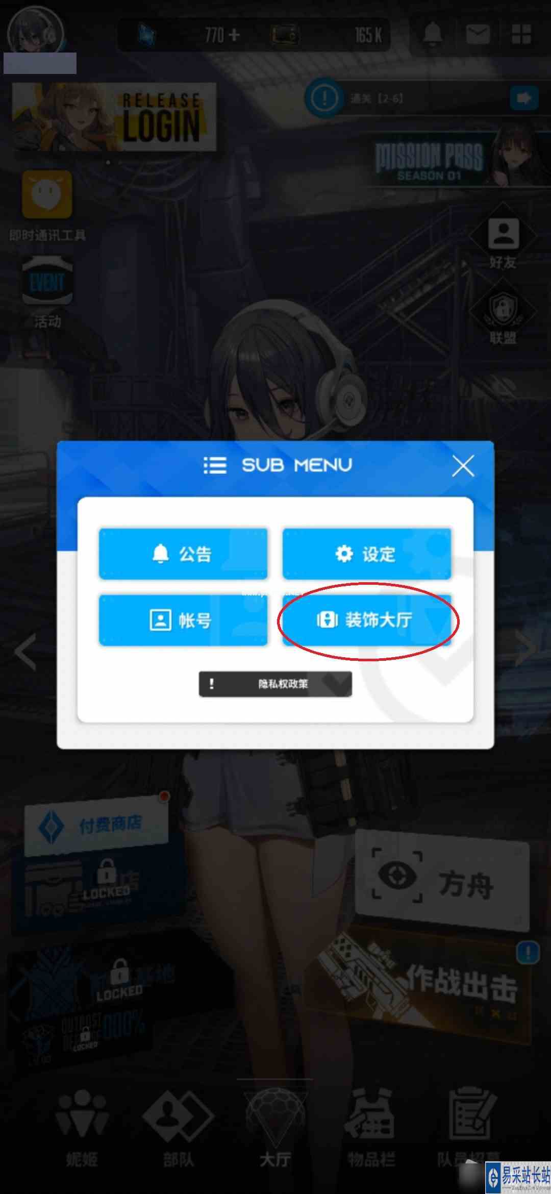 《NIKKE胜利女神》游戏界面角色更换方法