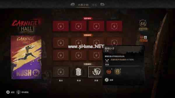 《消失的光芒2》DLC“猩红纽带”体验：用毕生所学，称霸末日角斗场