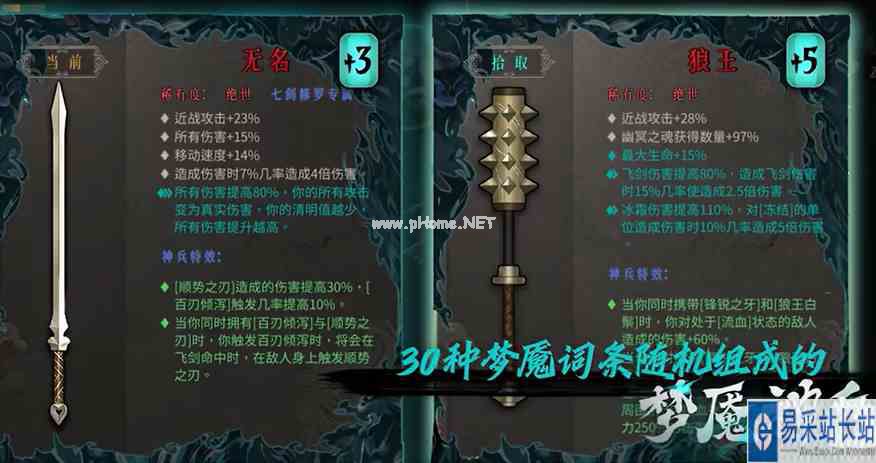 《暖雪》dlc烬梦更新内容汇总