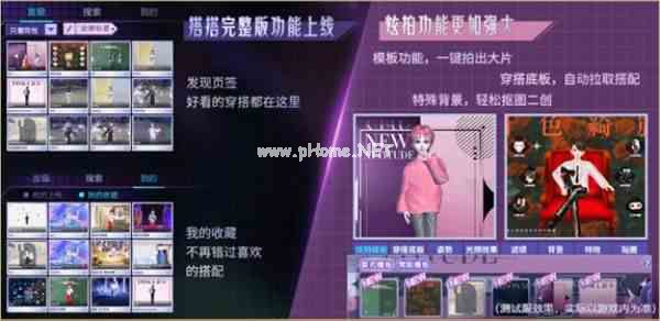 《QQ炫舞》版本攻略丨这些更新和活动彻底治好了我的穿搭内耗！