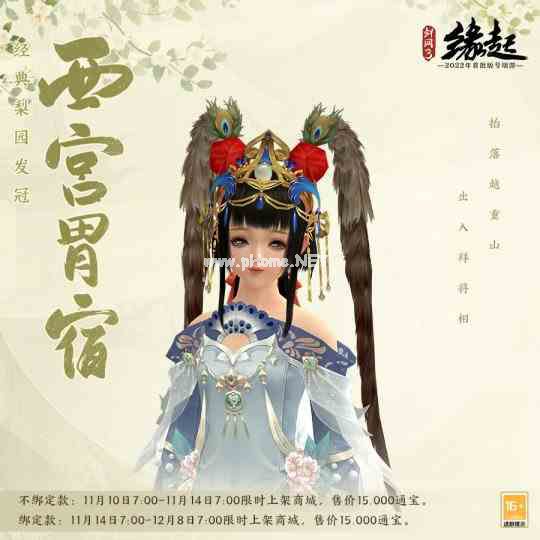 西宫胃宿萝莉