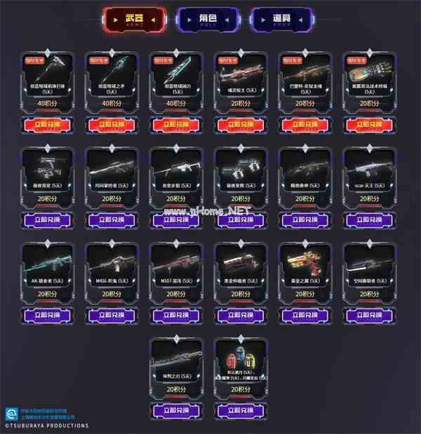 逆战&奥特曼系列联动版本今日上线，联动宠物、怪兽战斗仪大放送