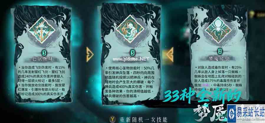 《暖雪》dlc烬梦更新内容汇总