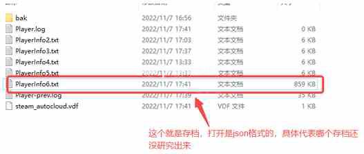 《镇邪》怎么修改数据