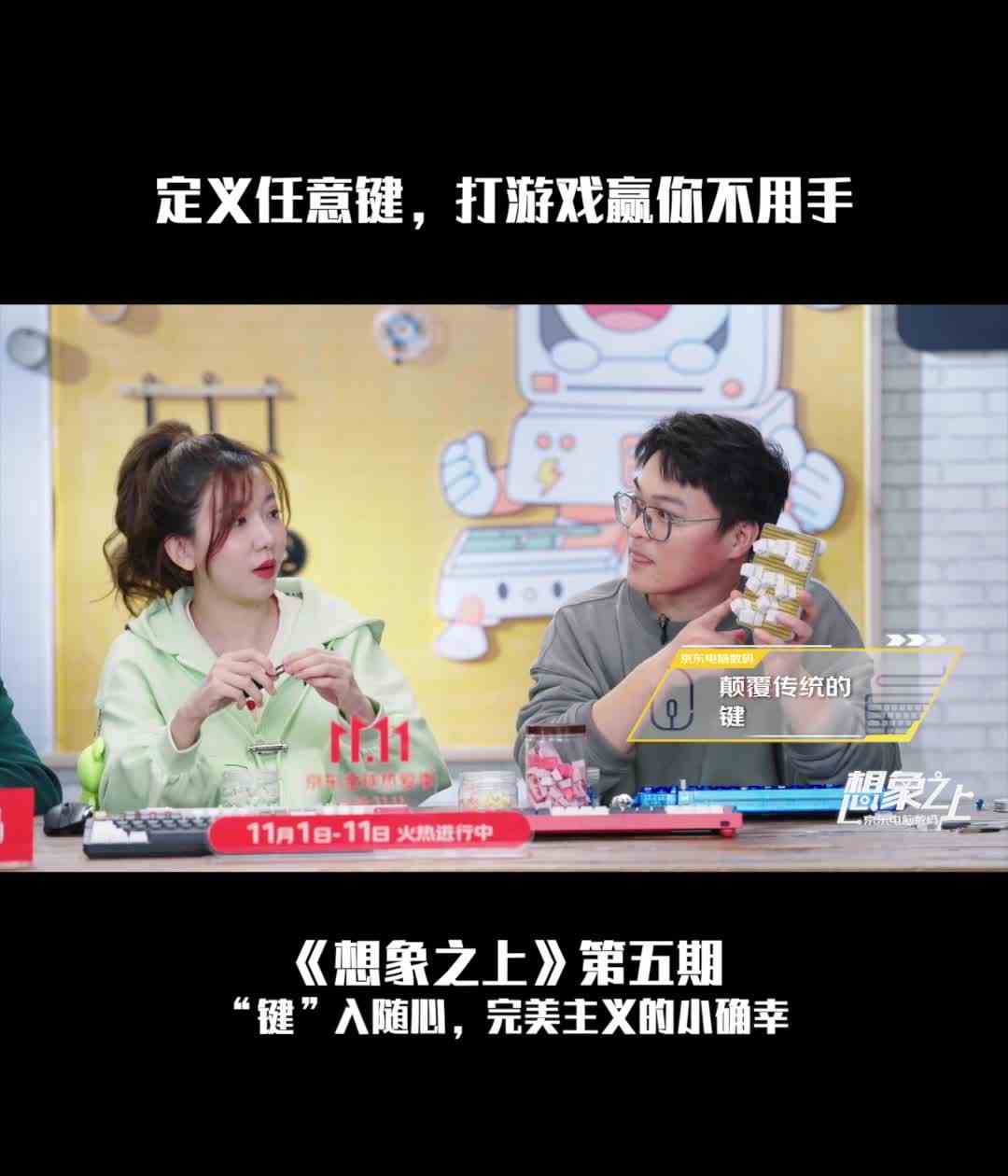 定义任意键，打游戏赢你不用手