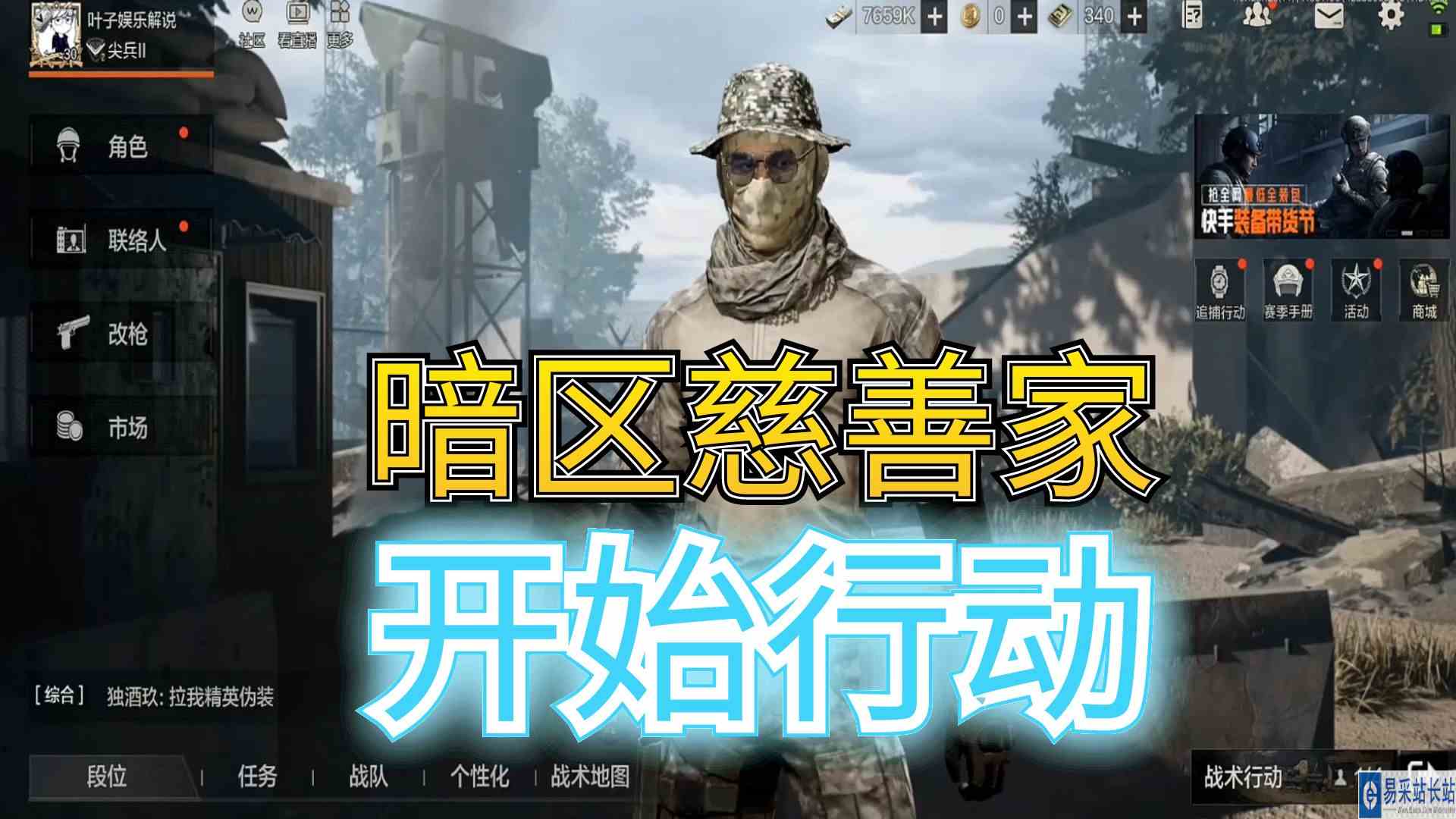暗区突围：我是奔着成盒来的，不料，占空间的科恩币又增加了#暗区突围#手游