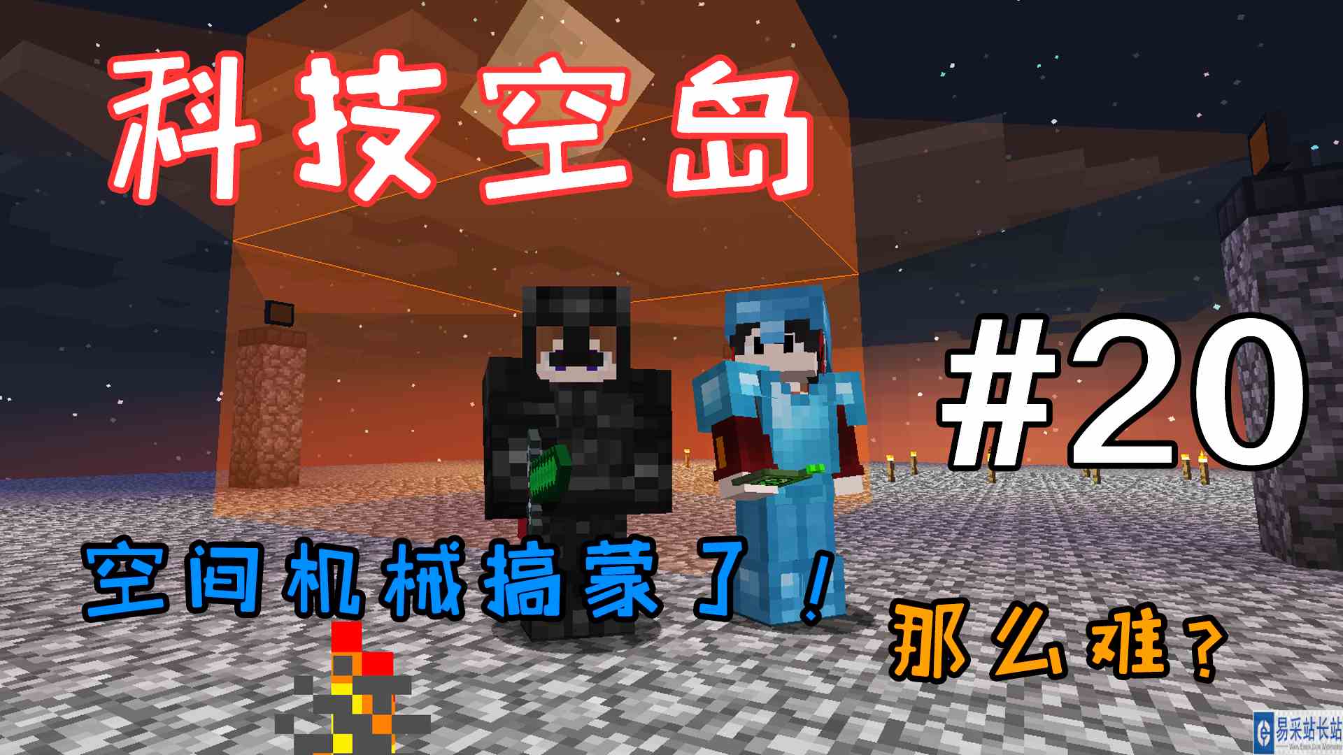我的世界科技空岛：空间机械搞蒙了！那么难？