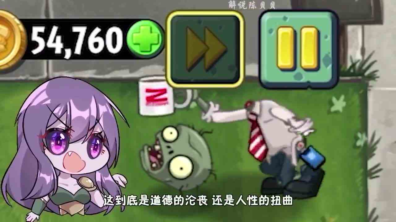 植物大战僵尸：小鬼头沦为奴隶？谁来救救我!