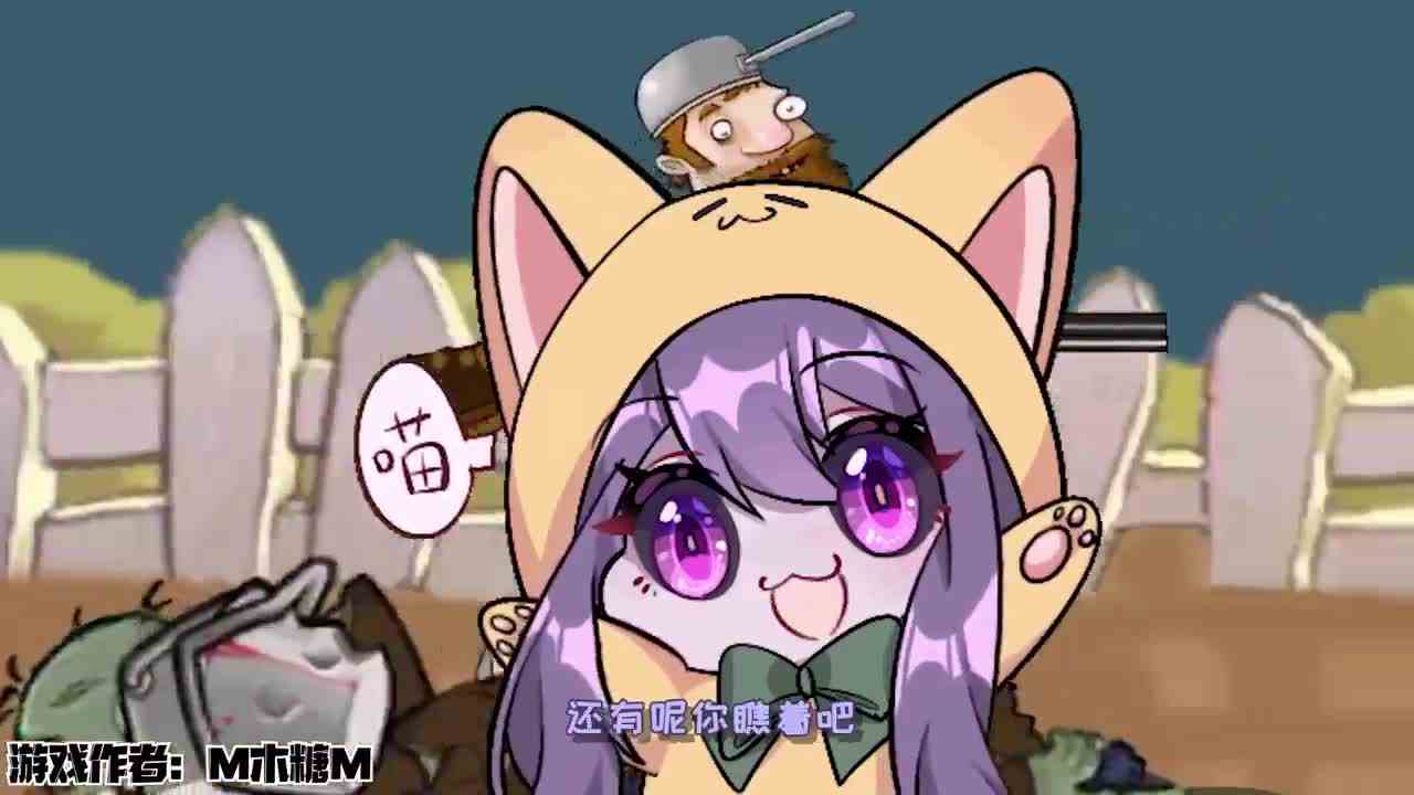 植物大战僵尸：舞娘戴夫！小妹：跳得太好了！