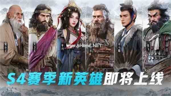 《重返帝国》S4新英雄阵容推荐！提前掌握备战秘籍，开荒夺城快人一步！