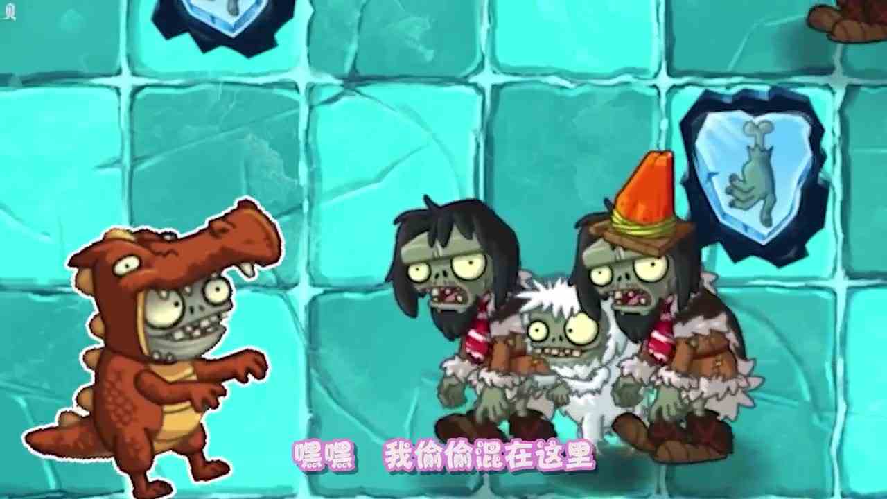 植物大战僵尸：超级电风扇！能让僵尸满地打滚？