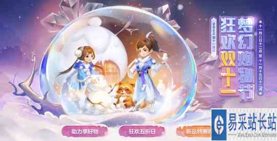 外观成就党超级福音!锦衣祥瑞全场半价,梦幻狂欢双十一购物节不要错过!