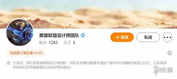 《英雄联盟》设计团队开通微博！玩家有意见可直接提