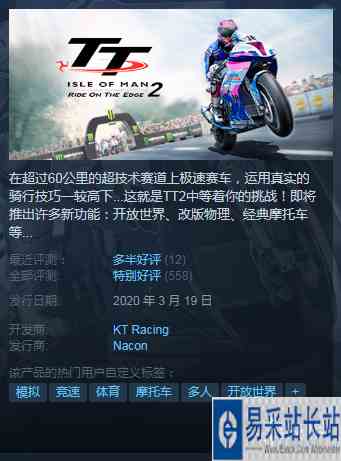 Steam每日特惠:多款赛车游戏平史低 总有一款适合你