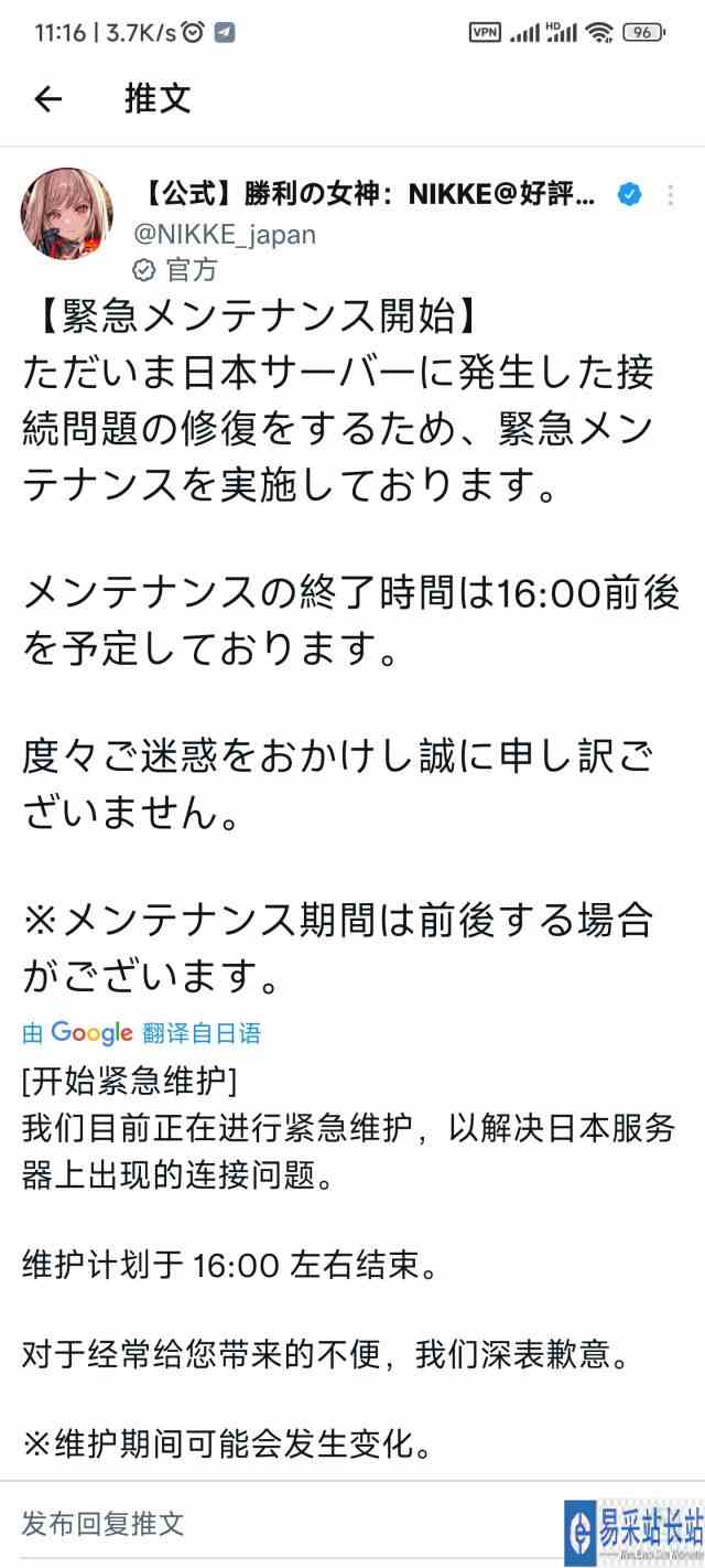 NIKKE胜利女神日服卡在加载界面30解决方法