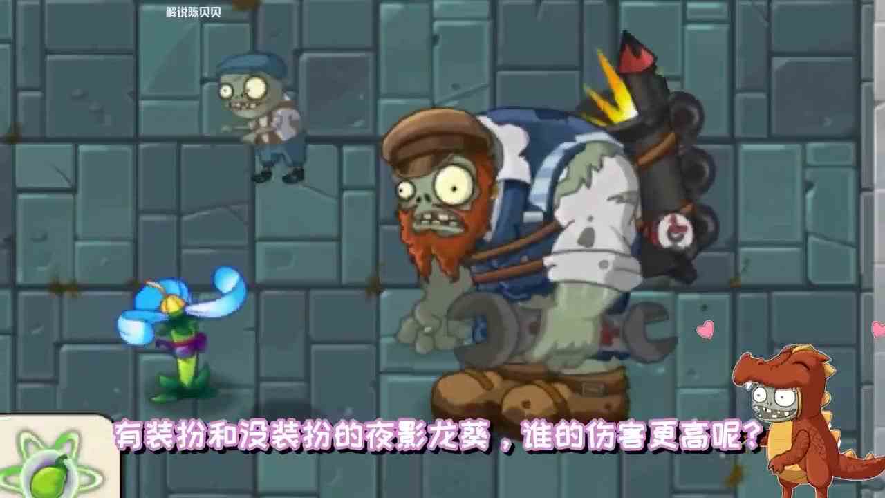 植物大战僵尸：史上最坑爹装扮！带了之后伤害削弱一半？