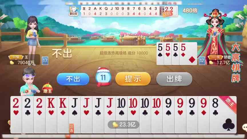 就差二寸啊，但凡让我垫一张牌都不至于这么无奈！