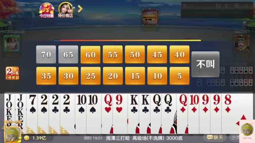 三打哈：好主五对三连加两连，铁副两对坐等清光收豆子