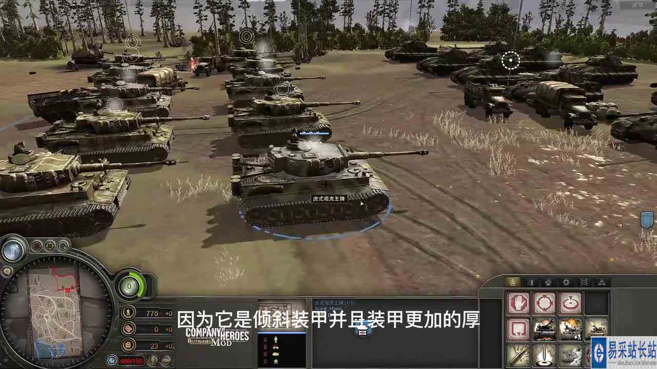 英雄连：虎王坦克得了“虎式恐惧症”