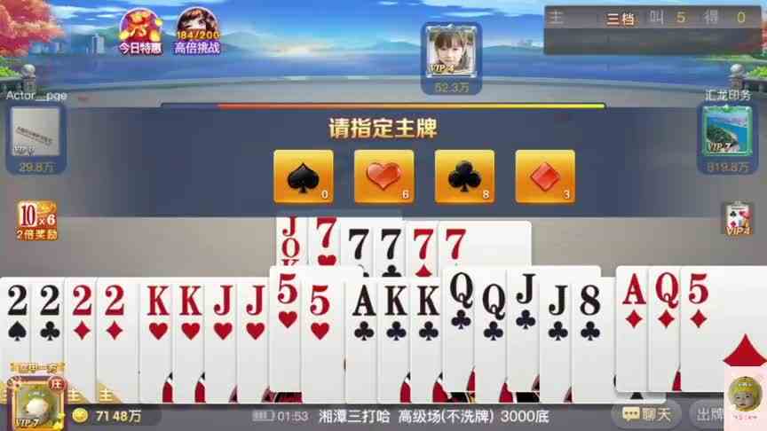 三打哈：三王四七四个二，七对两个两连铁副一对A