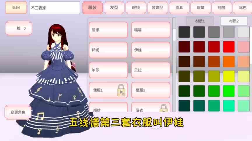 樱花校园：樱花更新了八套服饰！街头风vs礼服风，你更喜欢哪一种