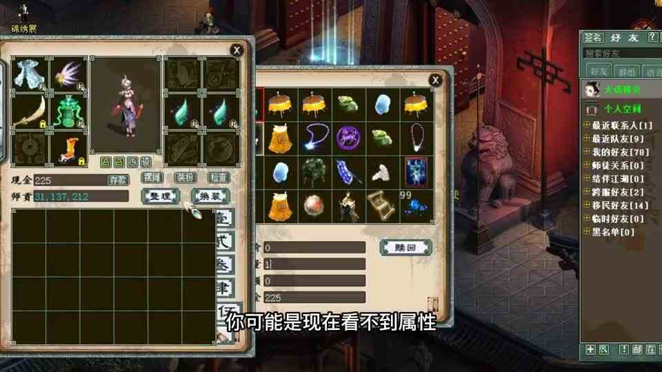 大话西游2：现在的骗子太猖狂！教你如何快速找回物品，记得收藏