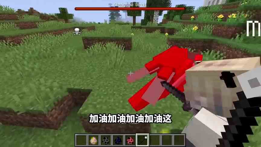 我的世界：电锯人模组！变身电锯恶魔？超多boss？！