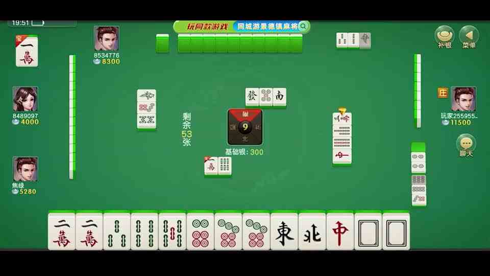 同城游景德镇麻将：五八双听，炮胡上家