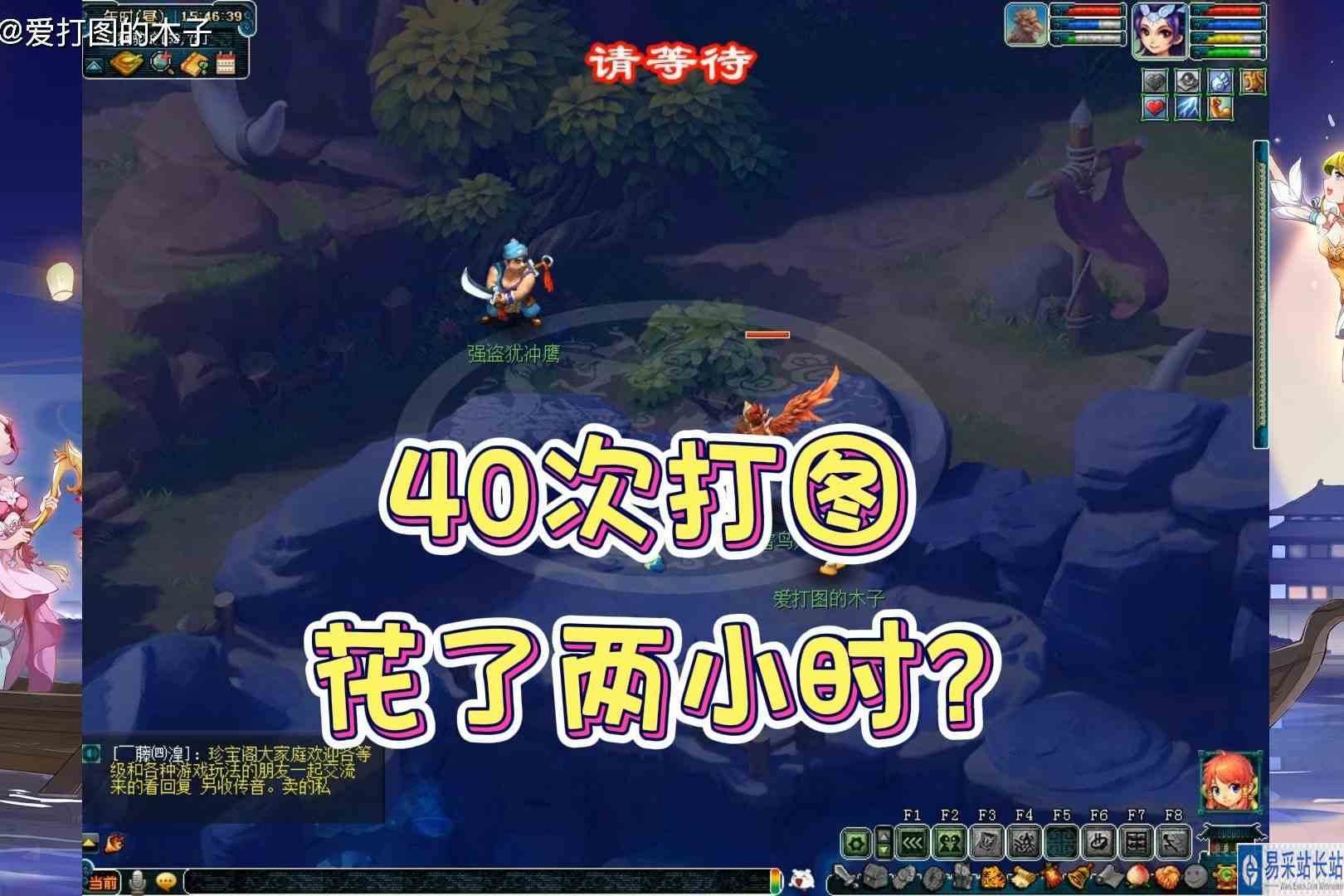 40次打图任务，花了将近两个小时？