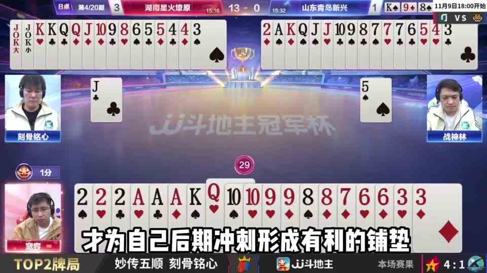 斗地主：222AAAvs傲世王炸！史诗级破魔之战！结局海底穿心