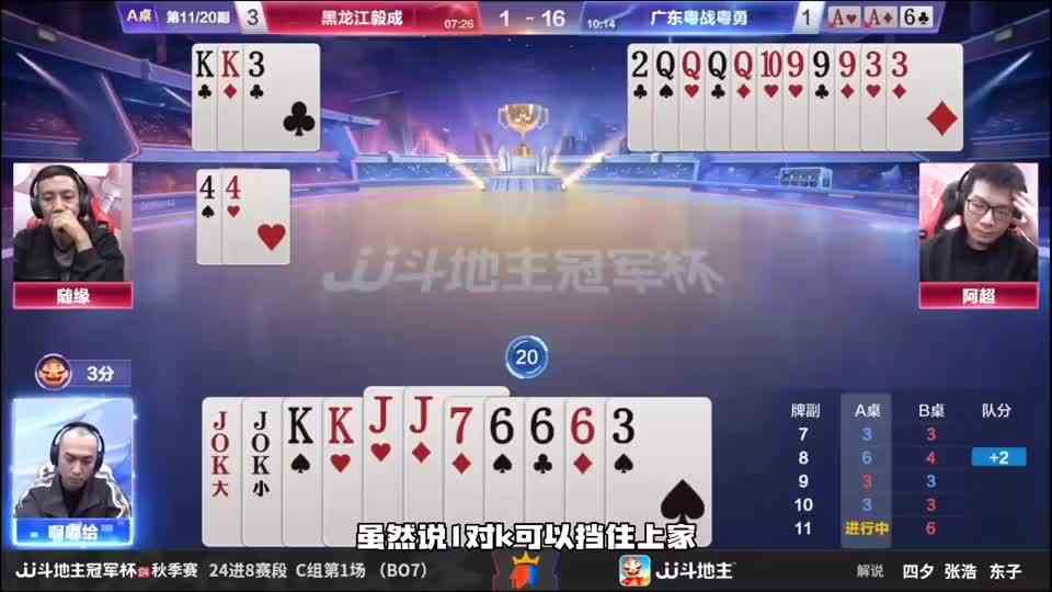 上家报死牌引发搞笑局，下家与地主火拼乱扔炸弹