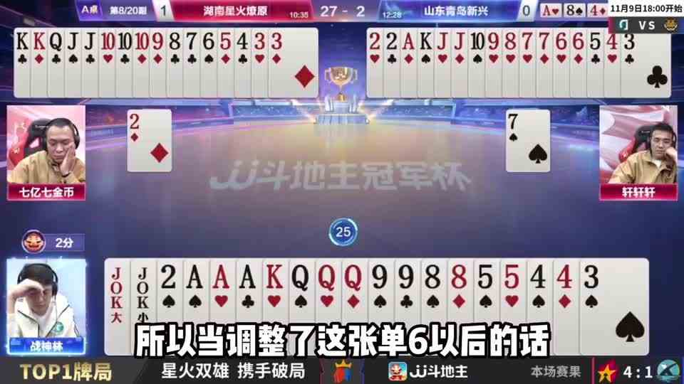 斗地主：兵器谱第一雪人兄弟！傲世王炸天赐神威！结局却一剑归西