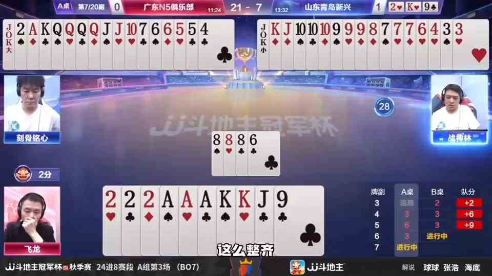 史诗级的完美配合，绝对是打出职业选手的超高水准