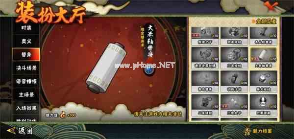 《火影手游》还在用传统替身？不如揭开它们的秘闻！