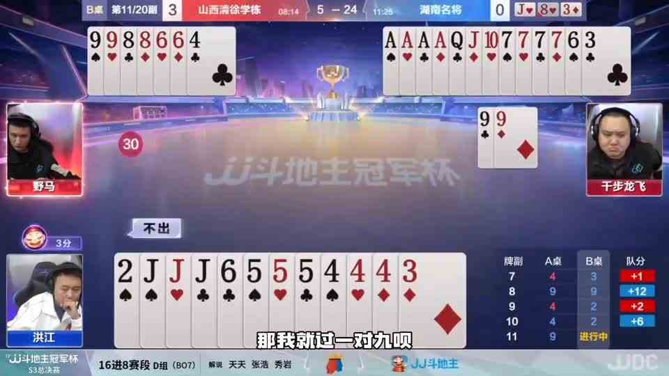 独具一格的打法，活生生让对手赢两炸简直太搞笑了