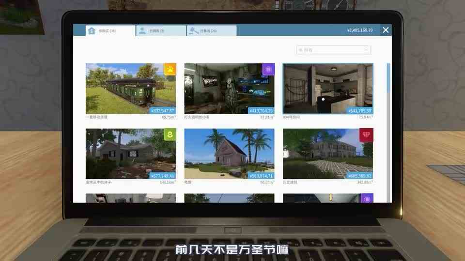金牌保洁员436 我买了一个闹鬼的房子
