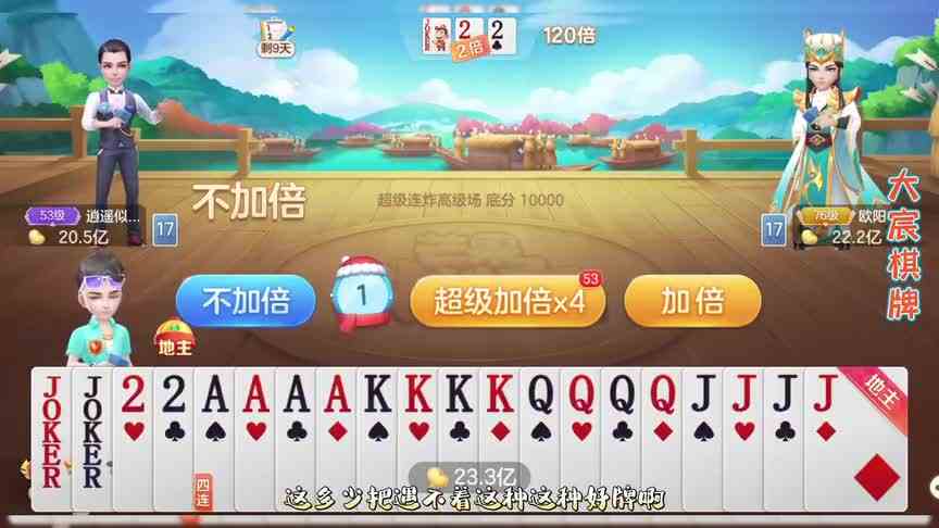 这真是一千把也难出一把的好牌啊！太牛了！