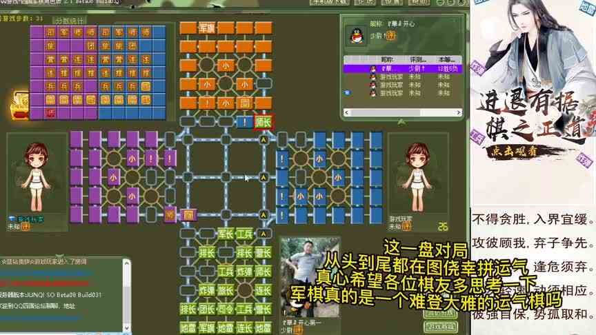 四国军棋：这是一盘从头到尾图侥幸拼运气的对局