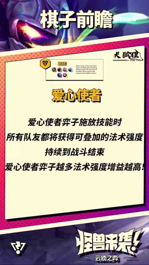 【云顶S8】福牛是不死之身！吉祥物可以死后给队友加油！