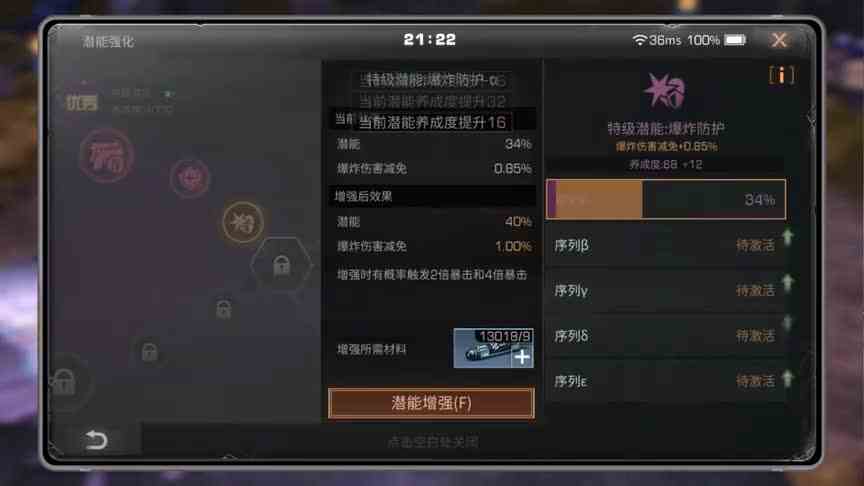 【明日之后】挑战一下超级潜能9600评分，开启阳寿暴击！